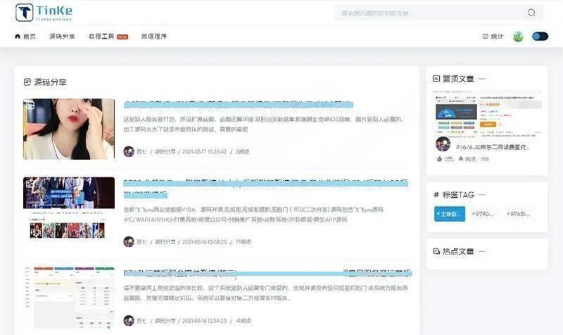 站长论坛网站_博客社区源码，UI精美，可切换界面