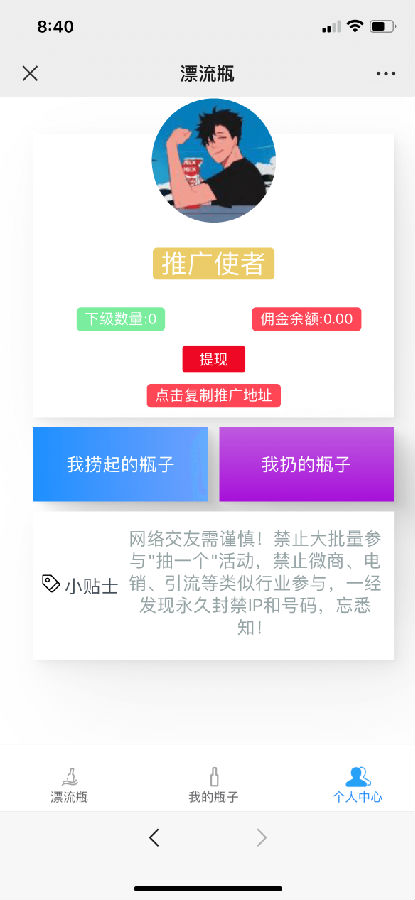 H5漂流瓶交友源码_社交漂流瓶H5源码 对接Z支付 视频教程