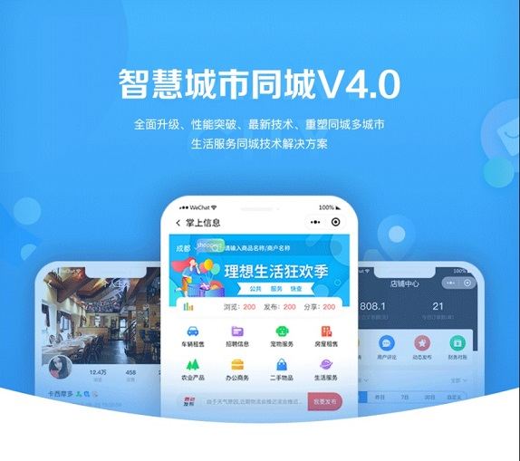 社区二手小程序v6.15.2+前端