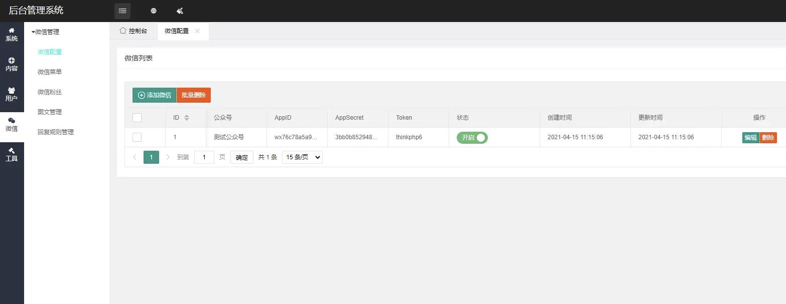 thinkphp6–cms多微信管理系统源码