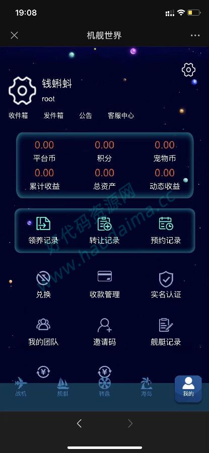 php战机舰艇全新UI区块链投资源码 区块理财源码插图2