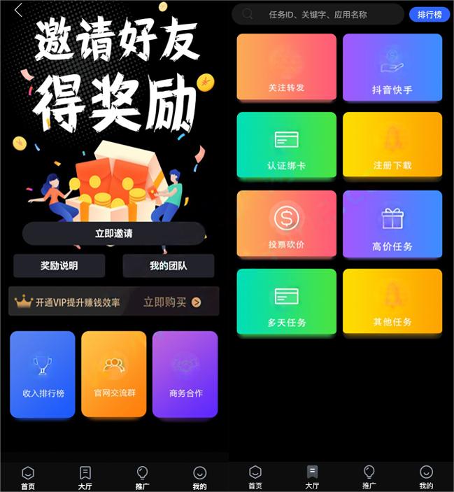 【八爷修复版】新款众人帮任务悬赏平台新UI运营版本/可打包APP双端/对接最新Z支付个人免签接口/带视频搭建教程插图1