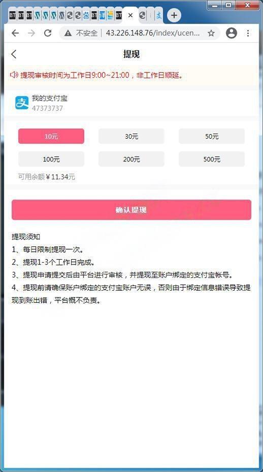 任务接单平台源码自动挂机阅读文章赚钱系统-附高清视频教程【站长亲测】插图11