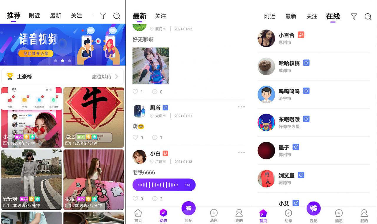 一对一语音视频直播双端原生 php后台源码 社交交友APP匹配语音视频聊天即时通信源码插图