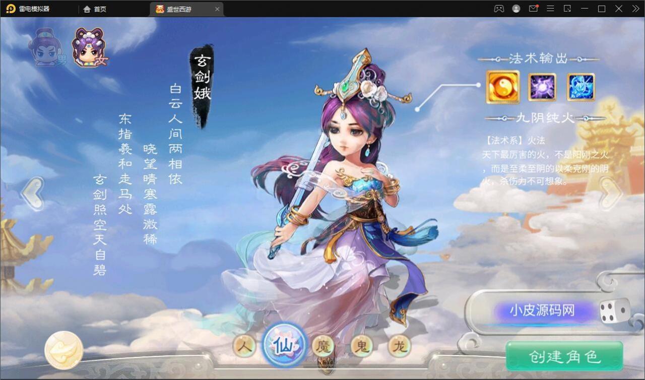 大话回合手游【逍遥3盛世星辰】最新整理Linux手工服务端 GM后台 安卓苹果双端【站长亲测】插图12