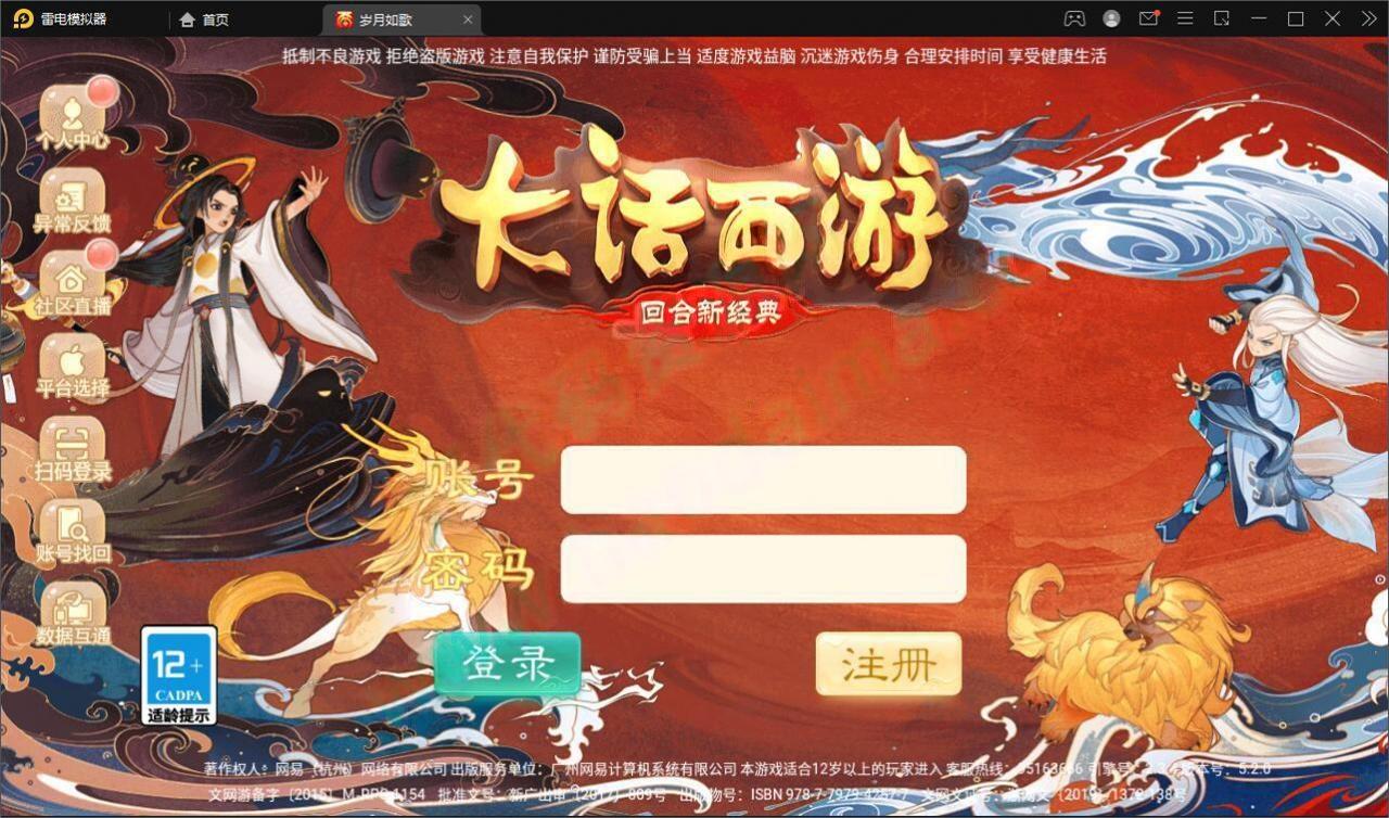 大话回合手游【精品精修元神版】2022整理Win半手工服务端 运营后台 安卓苹果双端【站长亲测】插图11