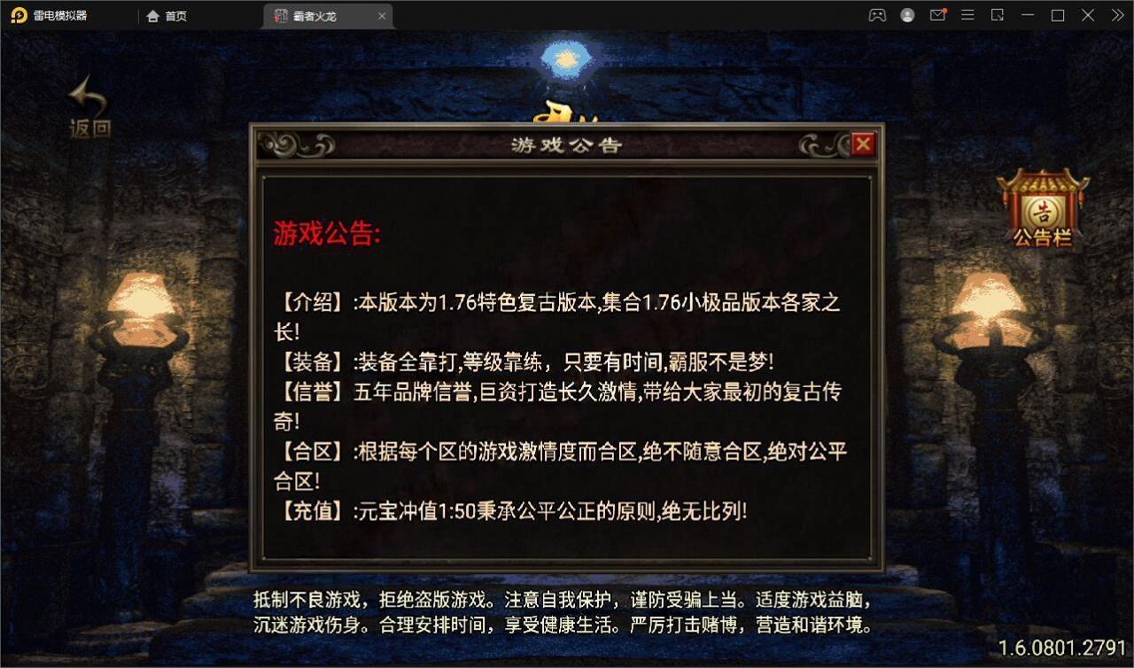 战神引擎传奇手游【霸者火龙四大陆白猪版】最新整理Win半手工服务端 战旗争霸 多大陆 多地图 充值后台【站长亲测】插图1