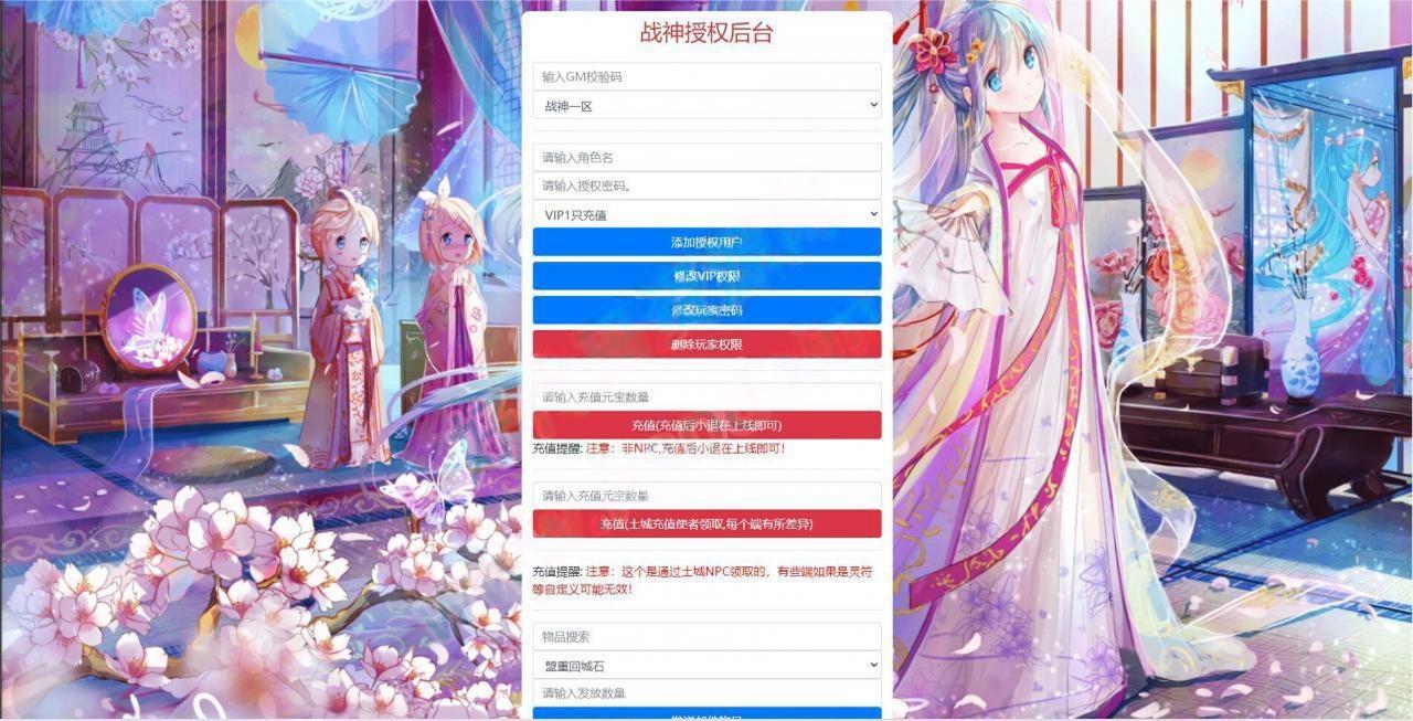 战神引擎传奇手游【霸者火龙四大陆白猪版】最新整理Win半手工服务端 战旗争霸 多大陆 多地图 充值后台【站长亲测】插图13