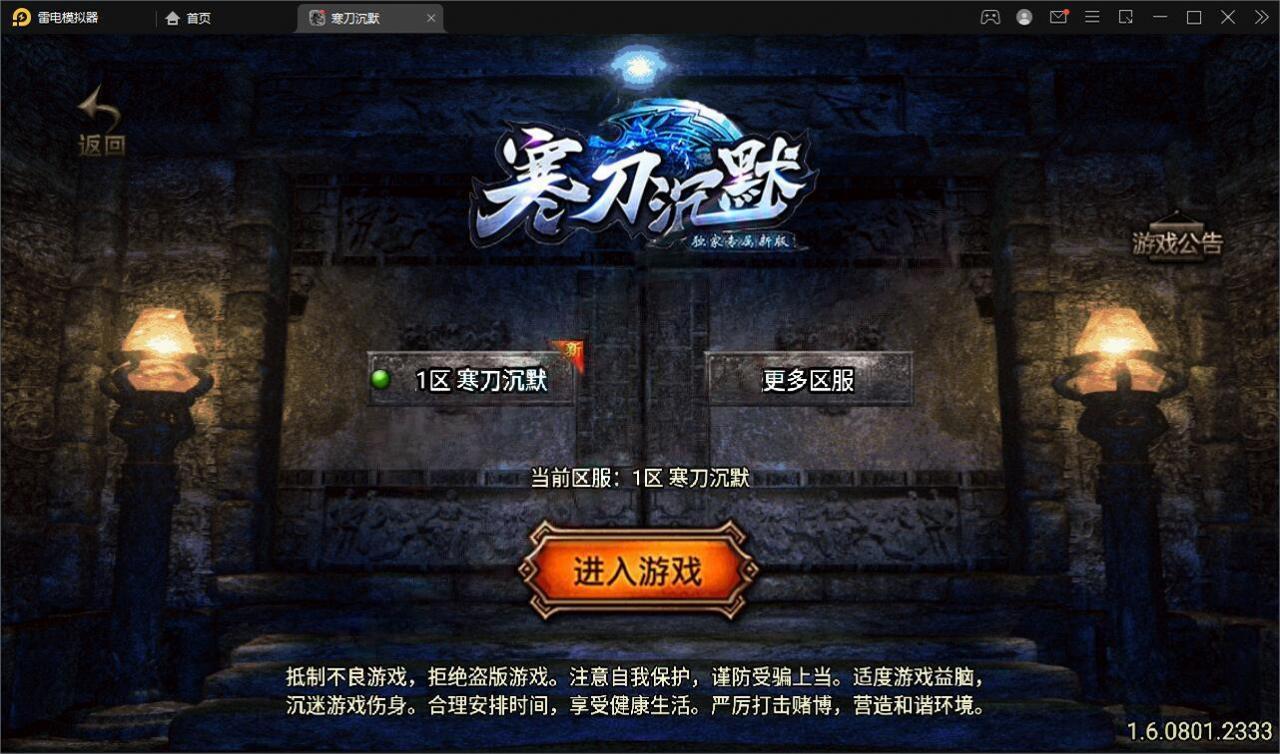 战神引擎传奇手游【寒刀沉默白猪耐玩版】2022整理Win半手工服务端 诅咒浮屠 守护神 转生地图 绝望冰宫 GM后台【站长亲测】插图