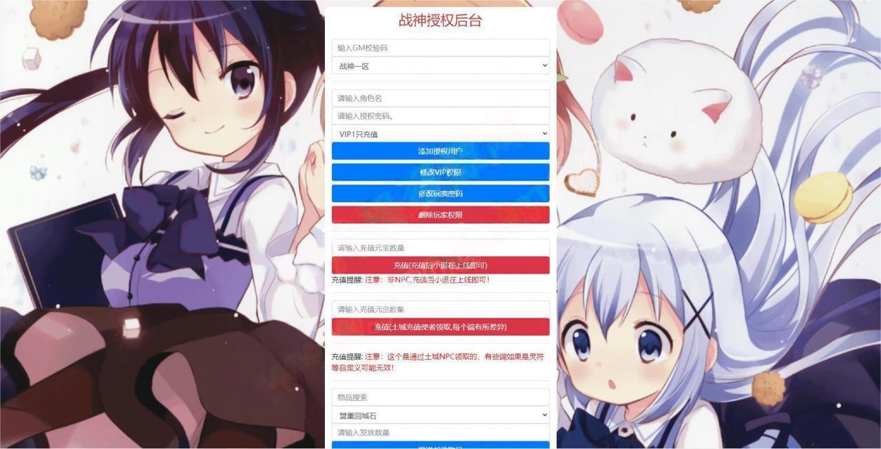 战神引擎传奇手游【寒刀沉默白猪耐玩版】2022整理Win半手工服务端 诅咒浮屠 守护神 转生地图 绝望冰宫 GM后台【站长亲测】插图13