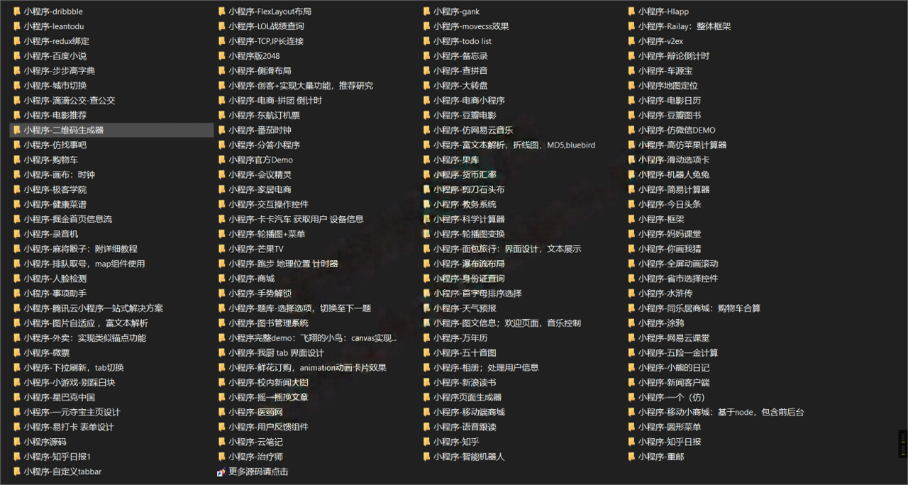 收集整理的125个微信小程序模板源码插图