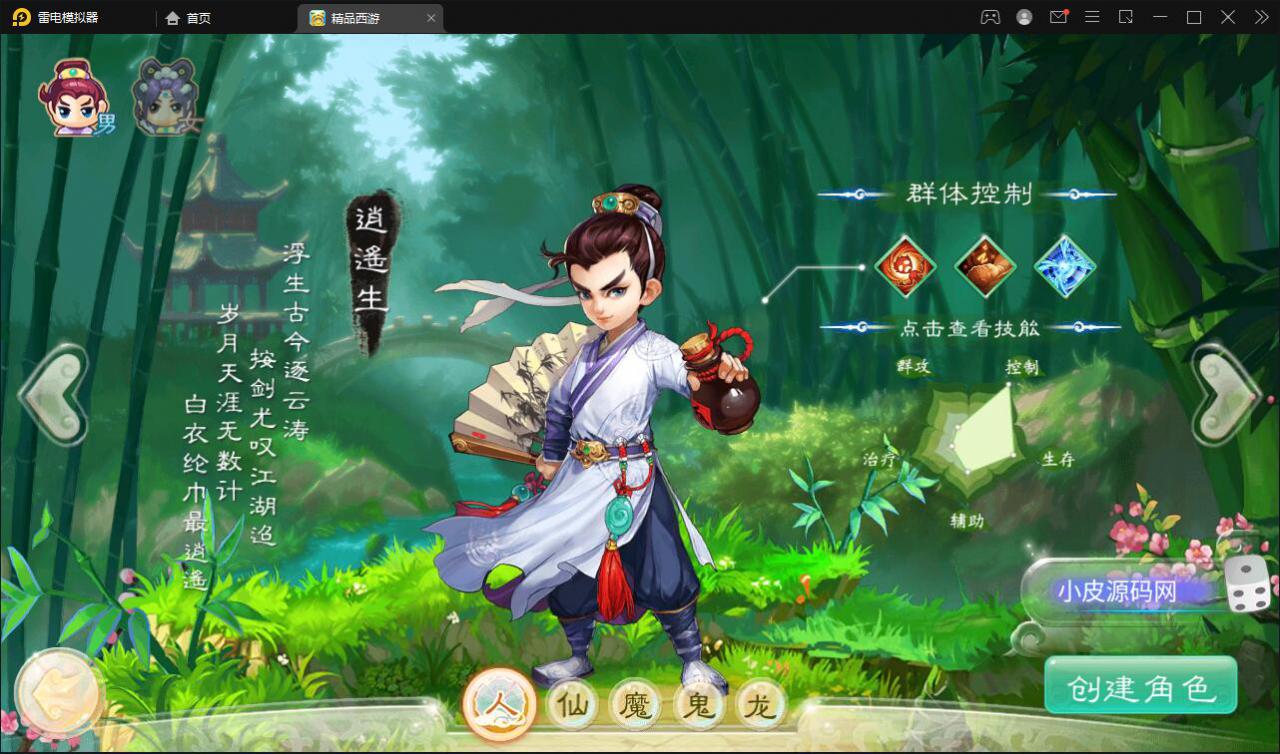 大话回合手游【精品孩子八卦】最新整理Linux手工服务端 结婚 孩子 天策 VIP 神兽 世界铃铛 变身卡 装备定制 GM后台【站长亲测】插图3