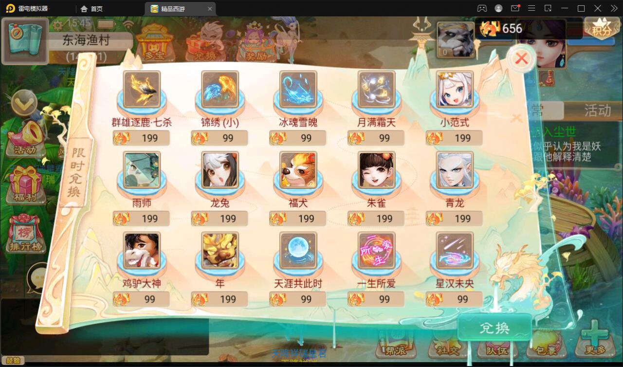 大话回合手游【精品孩子八卦】最新整理Linux手工服务端 结婚 孩子 天策 VIP 神兽 世界铃铛 变身卡 装备定制 GM后台【站长亲测】插图11