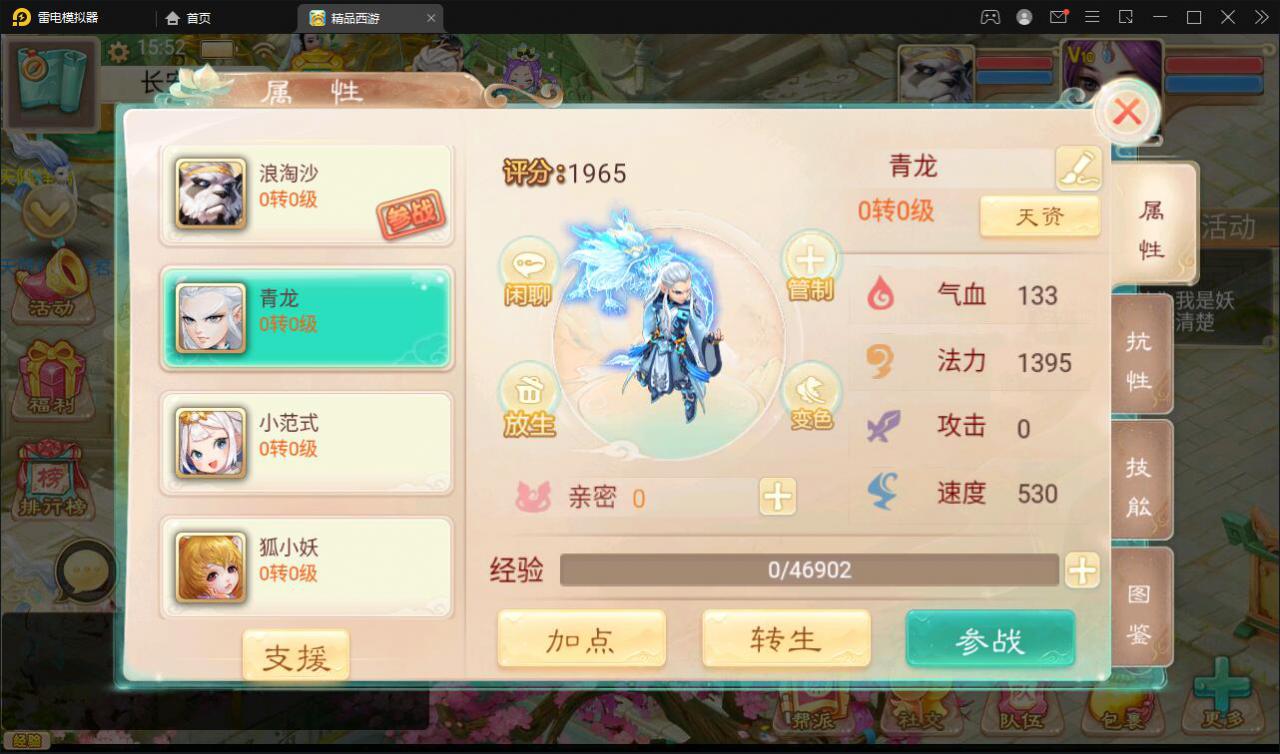 大话回合手游【精品孩子八卦】最新整理Linux手工服务端 结婚 孩子 天策 VIP 神兽 世界铃铛 变身卡 装备定制 GM后台【站长亲测】插图14