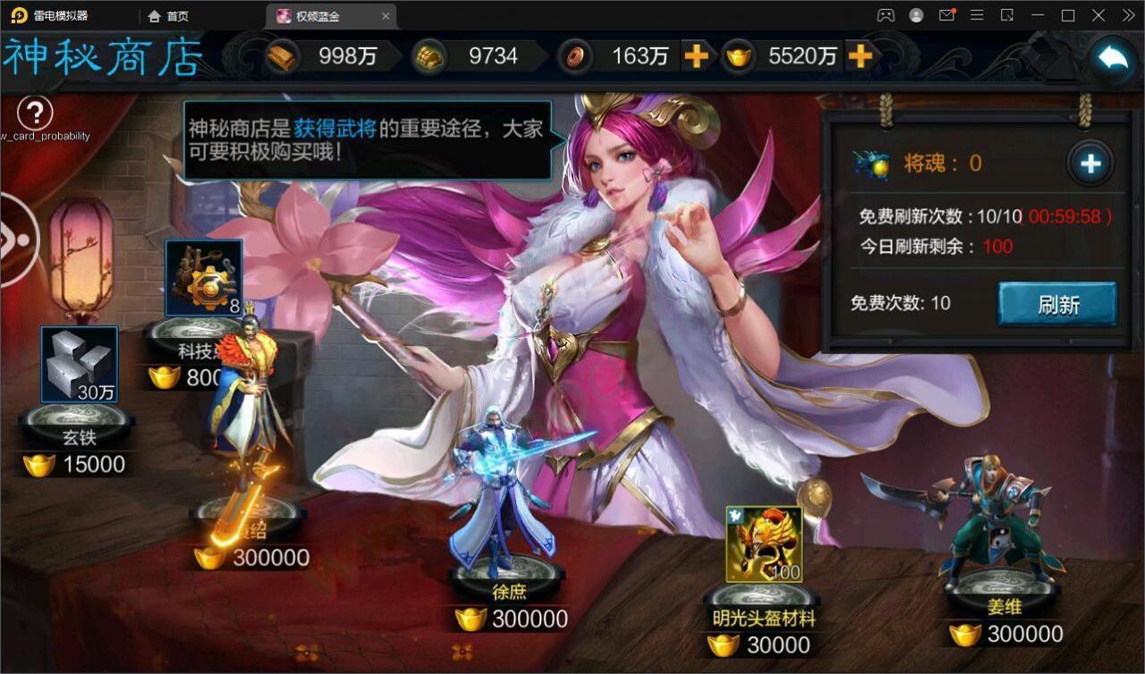 三国策略手游【权倾三国蓝金版】最新整理Win半手工服务端 授权邮件后台【站长亲测】插图21