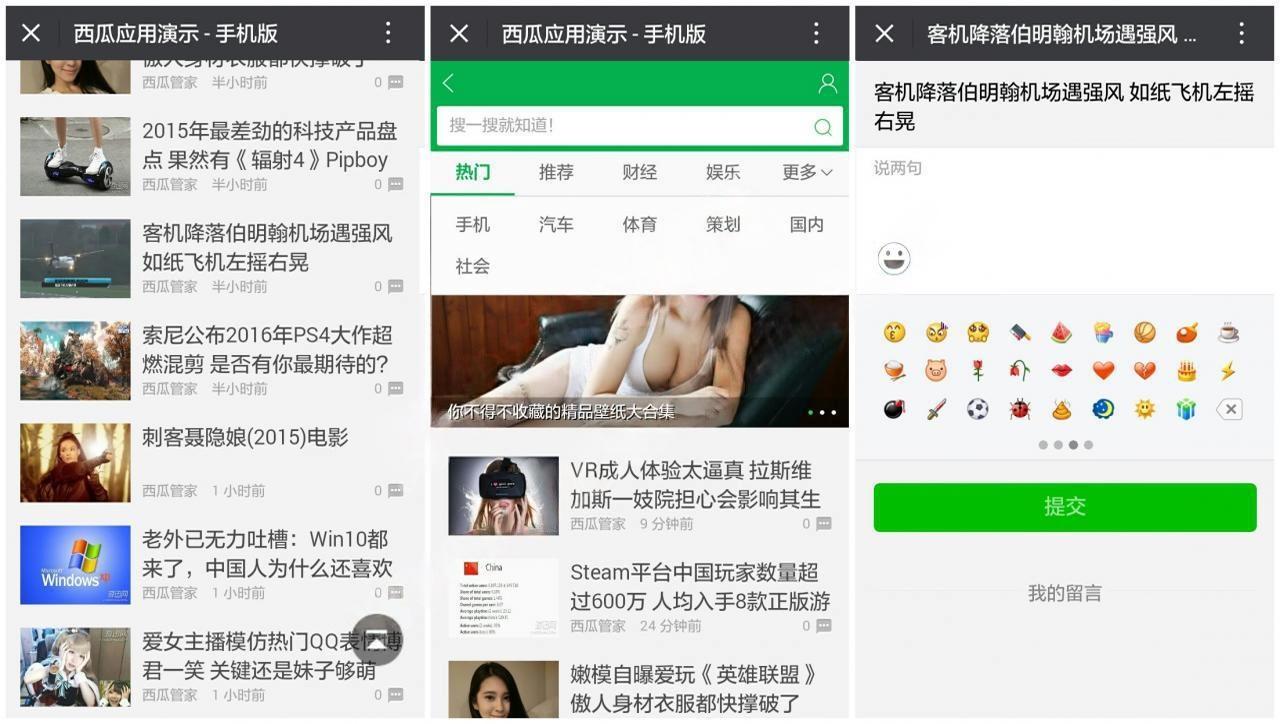 【西瓜微信版面样式】Discuz插件 西瓜仿微信文章网页页面UI样式 支持内容页图片广告 联盟广告插图