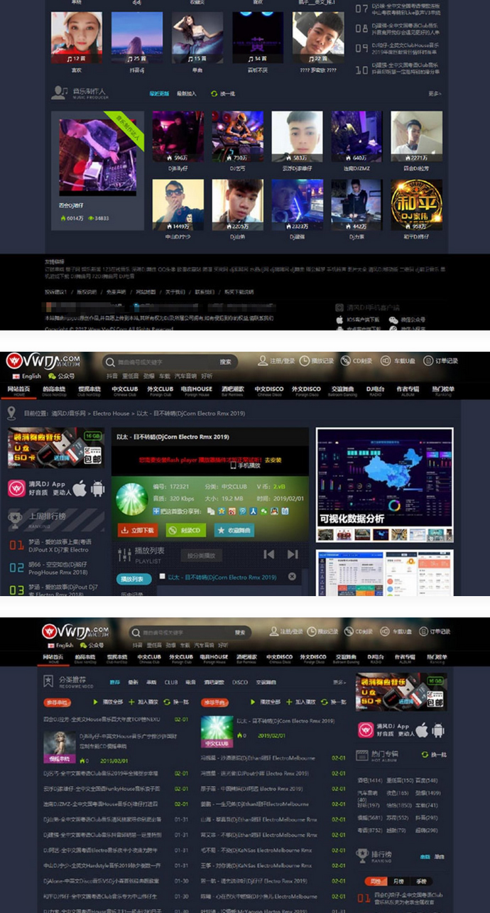 仿清风DJ舞曲网V4.1 CSCMS音乐网站源码插图