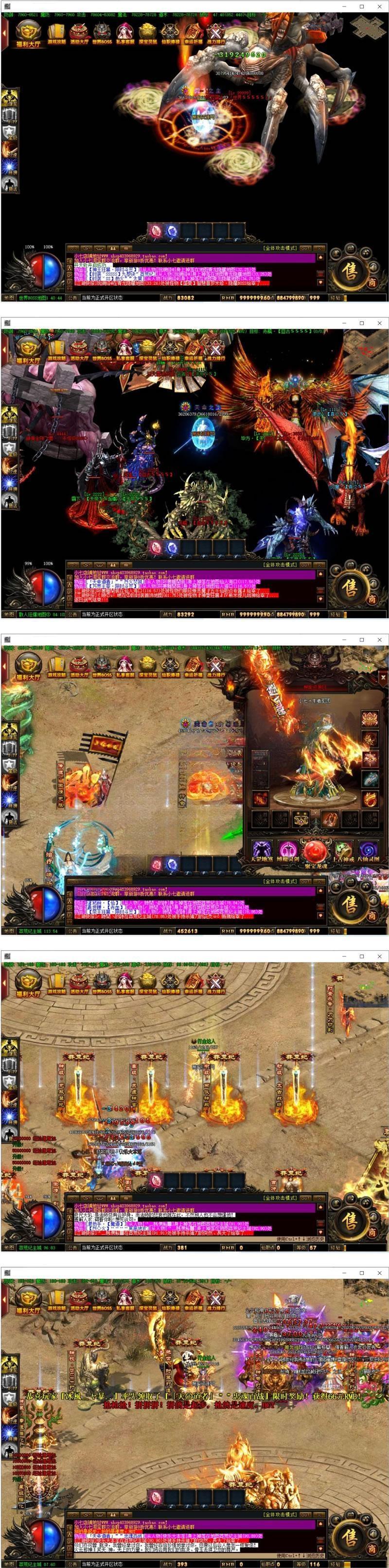 【亲测完整】可开区（莽荒纪豪华修复商业版）热血传奇大型单职业假人陪玩攻城PK时装翅膀 40G原版画质补丁插图