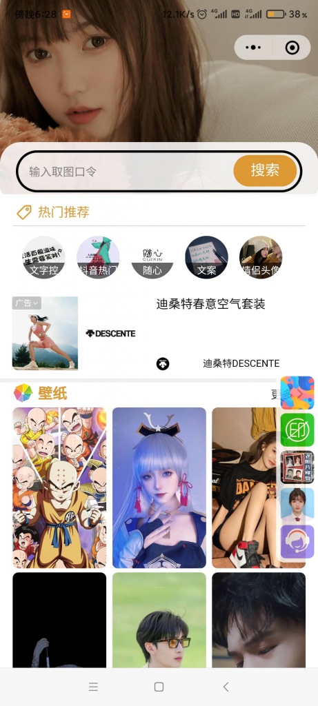 uniapp开发的壁纸小程序源码，双端微信抖音小程序，可以打包app