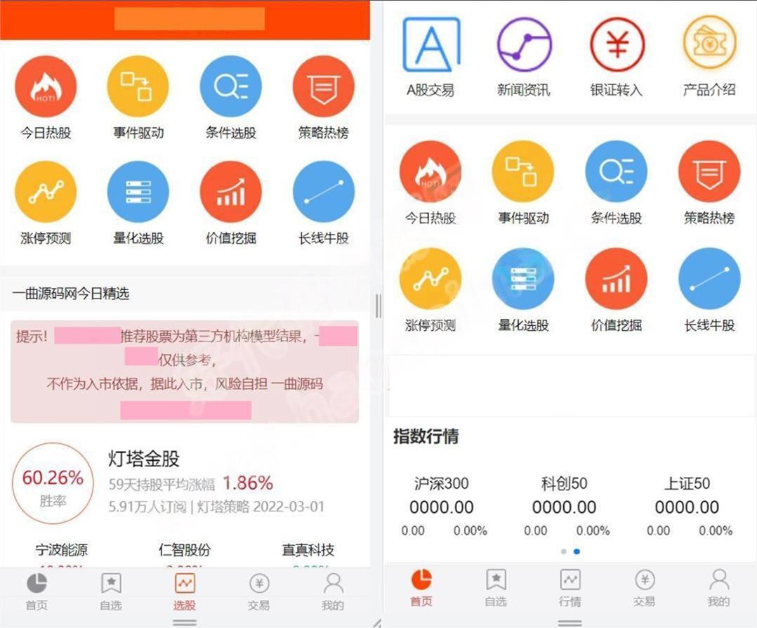 thinkphp开发的股票基金模拟盘交易所源码，带两融配资股票量化交易功能_插图3