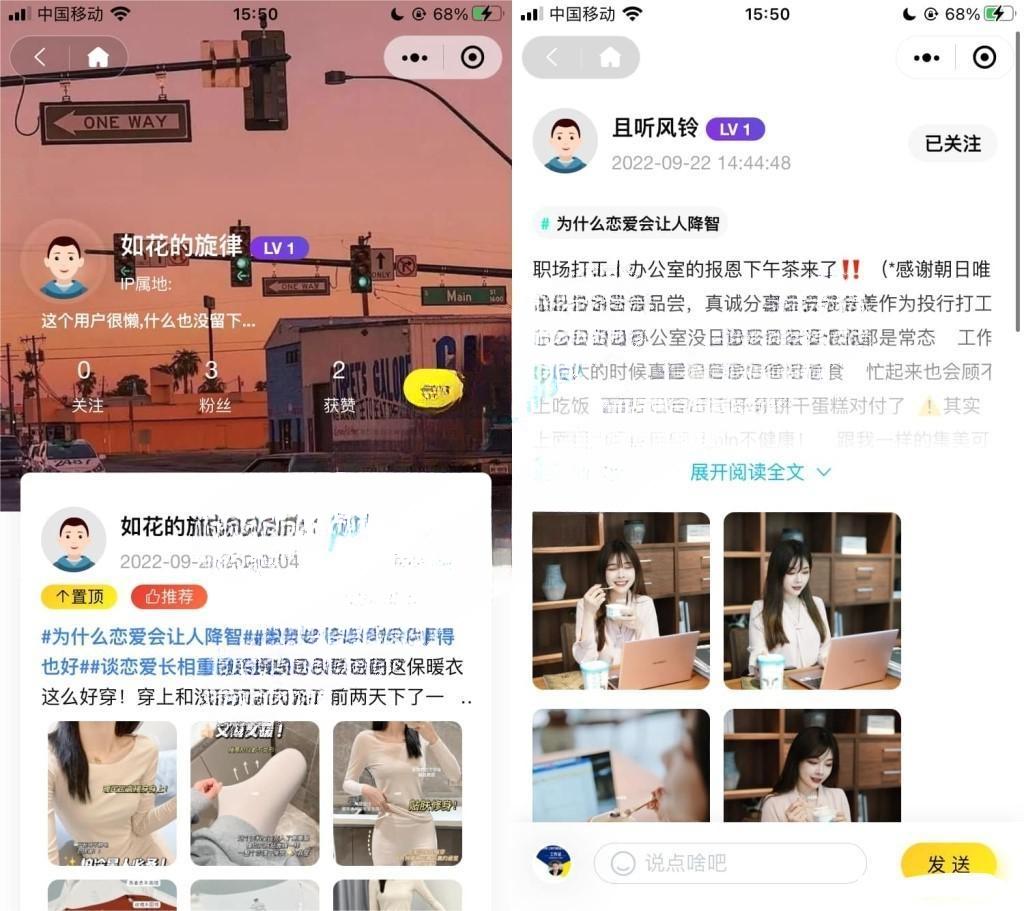 基于TP6+Uni-app框架开发的多端圈子社区论坛小程序H5系统