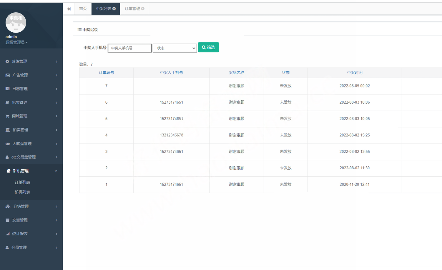 价值6万的区块链挖矿源码，支持挖矿、otc、抢宝、分销、带机器人交易所等功能