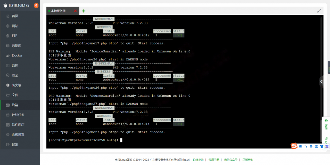 【好代码亲测】小苏H5大联盟4.0源码 无加密无需授权 脱离微信 带机器人 可封装APP 附带视频教程插图6