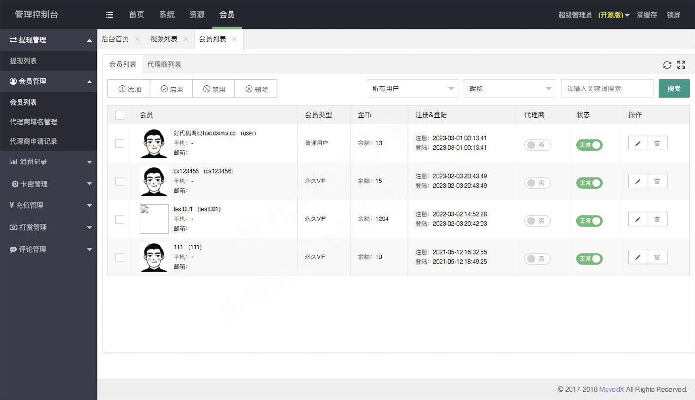 H5视频付费点播打赏影视系统程序全开源运营版