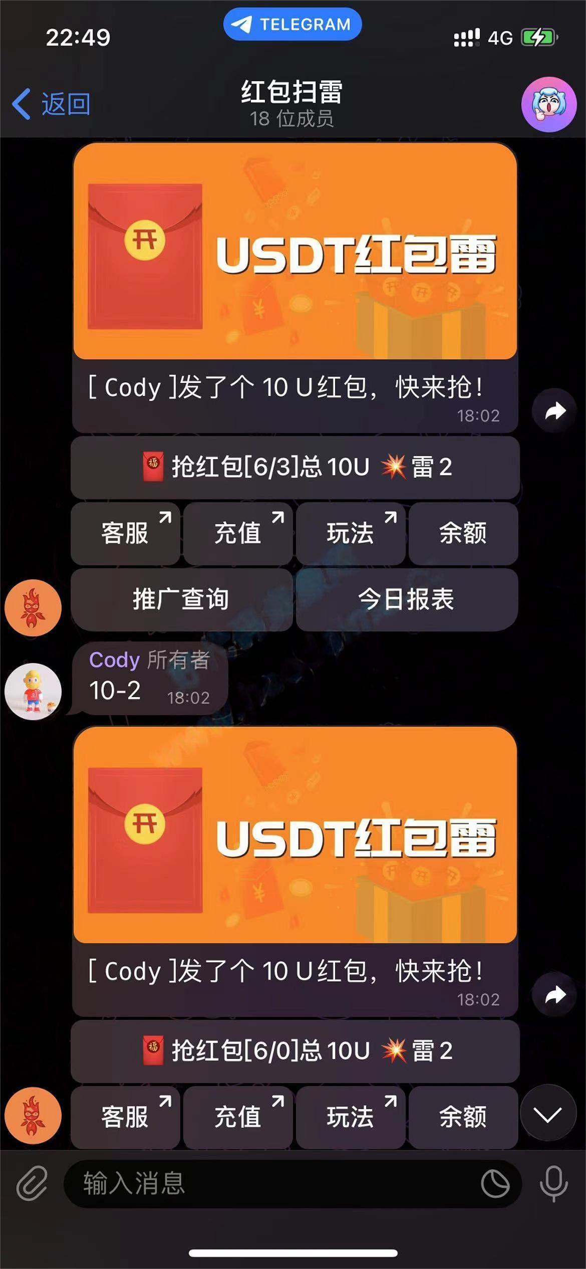 D1282USDT 红包扫雷【代码开源】插图