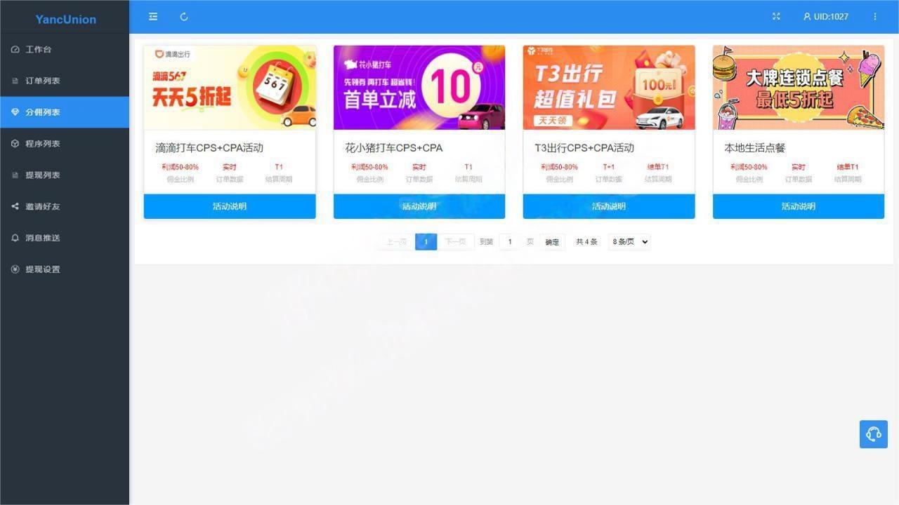 D1275 多个支付宝小程序模板一键搭建 支付宝小程序联盟工具插图