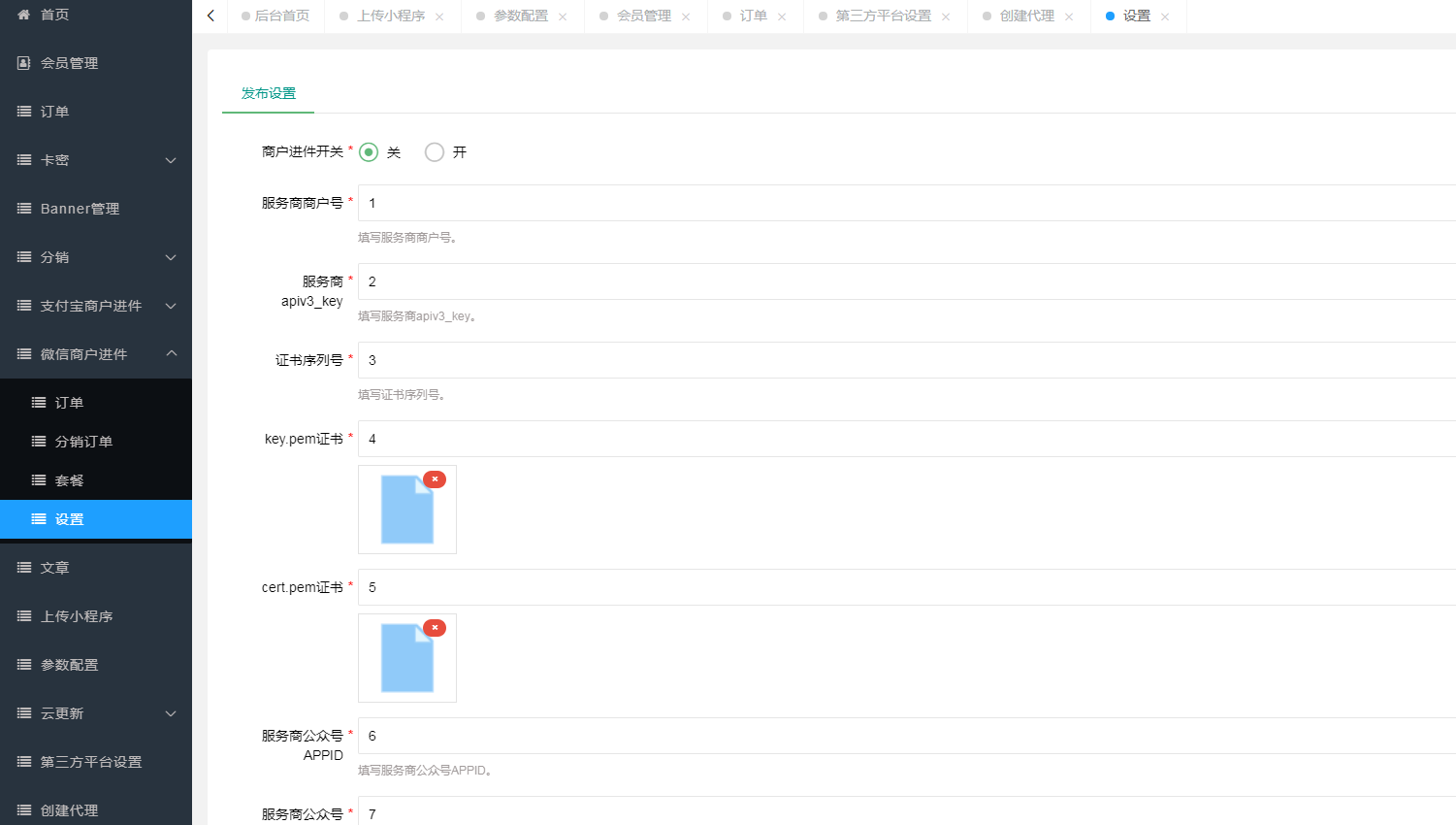 微信商户进件服务商助手SAAS平台独立版V3.0.3  小程序前端修复版