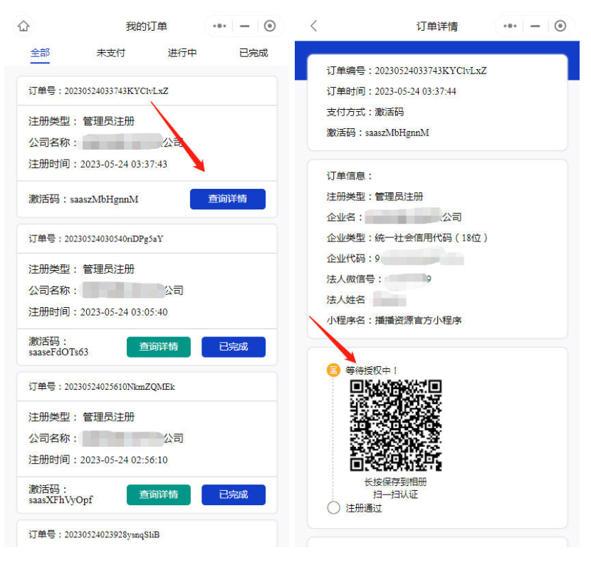 微信商户进件服务商助手SAAS平台独立版V3.0.3  小程序前端修复版