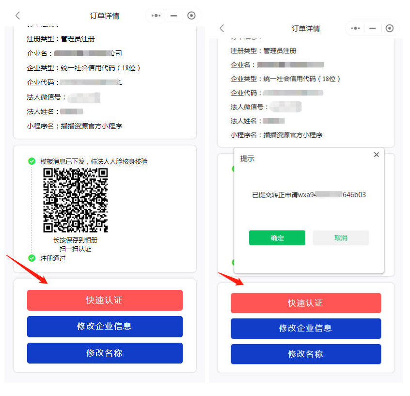 微信商户进件服务商助手SAAS平台独立版V3.0.3  小程序前端修复版